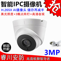 3001080 P webcam 2 million indoor dome POE audio Xiongmai mobile remote monitoring head