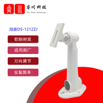 Arichuan Haikang Dahua DS-1212ZJ bracket aluminum alloy wall mounting bracket outdoor waterproof monitoring duckbill bracket