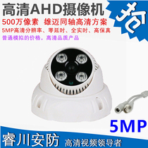 Hemisphere Monitor 2MPAHD analog sea snail camera coaxial high-definition 1080P infrared security camera