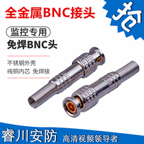 Surveillance camera accessories non-welding bnc connector bnc jumper male female head welding-free Q9 head American pure copper Video