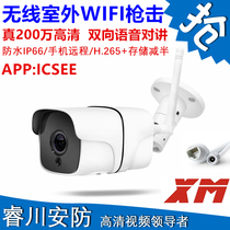 Outdoor waterproof mobile phone remote plugging machine Home wireless WIFI HD 1080P network monitoring camera