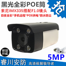 Webcam POE warm light full color 2 million Digital HD Night vision wired outdoor waterproof monitoring 1080P