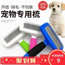 PET COMB BRUSH DOG PIN comb golden hair little Teddy lar