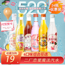 5 Bottles The Whole Family Love Soda Cherry Blossom Flavor Water Honey Peach Sue White Hankou Second Factory Sodas Net Red Glass Bottle Drink