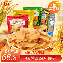 AJI Net Red Marvel Crunchy Cookie Breakfast Cookies soda Snack Office Casual Snack 12 Bag Full Box