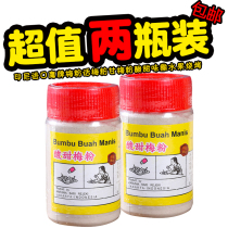 Indonesia imported Eagle brand plum powder plum powder sweet and sour fruit barbecue snack 150g * 2 bottles