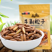 This years new goods thin shell hand peeling Brazilian pine nuts 200g X2 bag net weight 400g small package snacks to send nuts