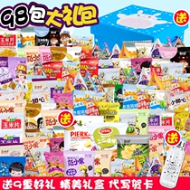 Net red snack gift bag a box full box of large food affordable food adult combination bulk mixed snacks