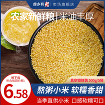 Shanxi yellow millet 500gX5 bags of yellow millet new goods farmhouse self-produced mixed grain millet porridge raw materials