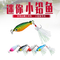 Shore Drops Small Iron Plate Mini small lead fish Microbioloway Bait 4 5g Bright Sheet Metal Bait White Bar Horse Mouth Fresh Water False Bait