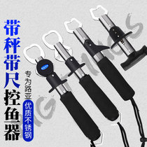 New product Luya fish control catch fish pliers lock fish Portable Hook hook hook Luya equipment anti-slip anti-corrosion