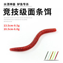 Luia Soft Bait Soft Worm Day Series Noodle Worm Bionic Earthworms Competitive Water Rafting Bait Lead-free Fishing Group Bass Teething