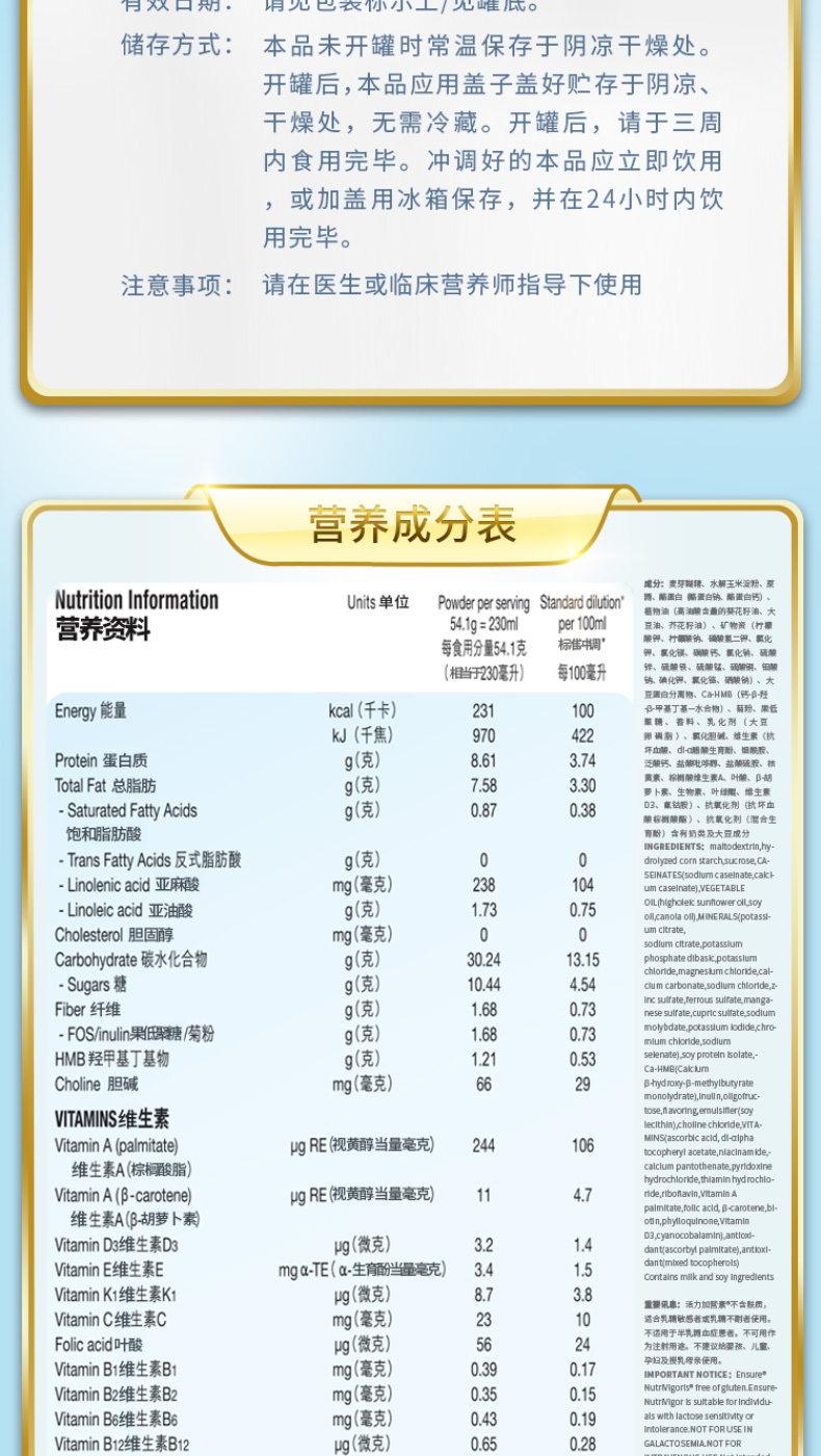 雅培活力加营素复合维矿成人奶粉850g*3罐