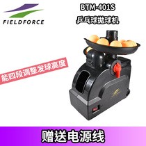 Japanese brand table tennis combat training equipment and equipment-Table tennis automatic throwing machine serve machine