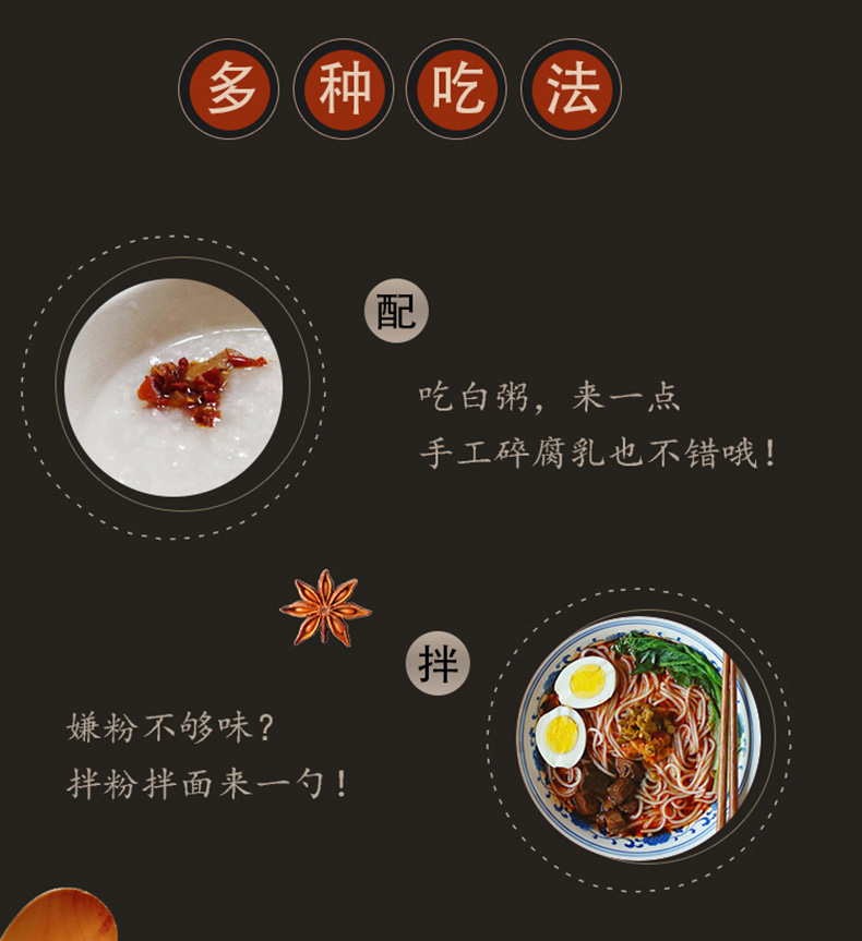 多)(种)(吃法配吃白粥,来一点手工碎腐乳也不错哦拌嫌粉不够味?拌粉拌面来一勺!-推好价 | 品质生活 精选好价