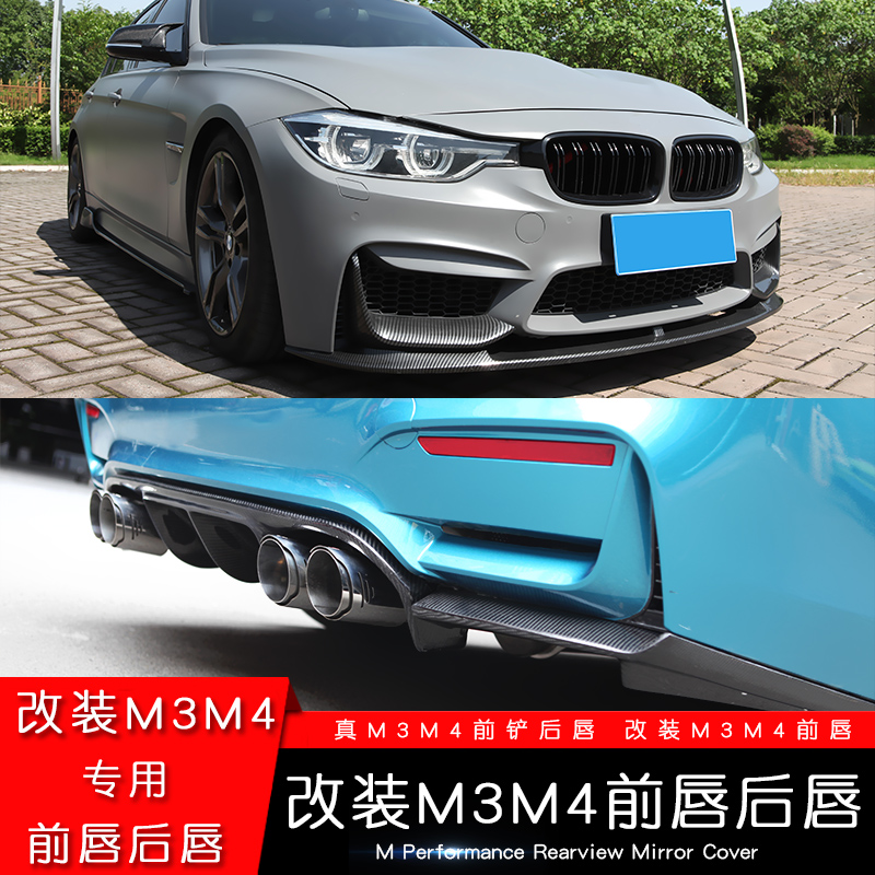 Suitable for BMWM3M4 modified carbon fiber front handle Front shovel rear handle F80F82 3 series surrounded by AN tail handle wrap angle