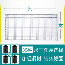 Shelf mesh shelf mesh sheet chrome plated mesh mesh mesh grid stainless steel layer layer partition
