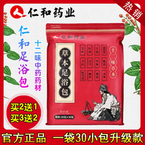 Nay and foot bath Baths Ayegrass Bubble foot medicine Baths Hide Red Flowers for Chilling Sleep and Herbal Footbath Baths