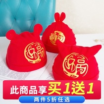 New Years eve newborn hat Spring and autumn 0-3 months 1 male and female baby full moon fetal hat toddler pure cotton big red blessing