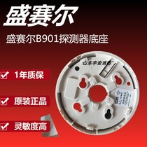 Shengsel Smoke Sensation Base ZM992 Smoke Sensation ZM995 Warm Sensation Base B901