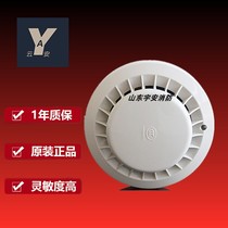 Shanghai Songjiang Yunan Feifan brand JTY-GD-3002D smoke smoke fire detector Songjiang smoke