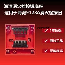 Bay Fire Hydrant Base Gulf Hand Press Base 10