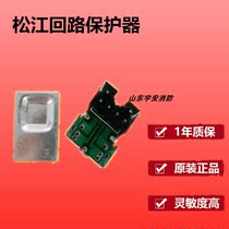 Songjiang Loop Protector 3208 Host Loop Multi Wire Protection Block Protector Small White Block Protection Module