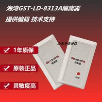 Bay Isolators Bay GST-LD-8313A Isolation Module Bay Smoke Sensation Bay Isolators