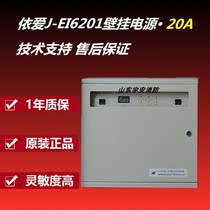 Elove power supply tray Eyes wall-mounted power Yilove J-EI6201 Yilove wall-mounted power supply pan 20A spot