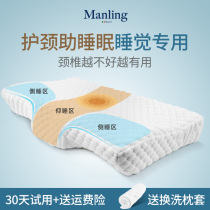 Pillow Protection Cervical Spine Sleep Sleeping Special Spine Space Memory Cotton Stiff Vertebral Health Care Repair Butterfly Cervical Spine Pillow