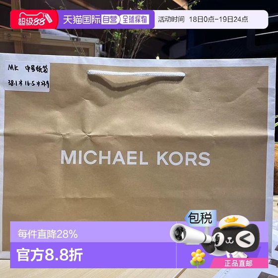 1h refundable Hong Kong direct mail fashion luxury Michael Kors Men's and women's luggage related accessories 1h refundable Hong Kong direct mail fashion luxury Michael Kors Men's and women's luggage related accessories