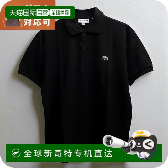 Japanese direct mail LACOSTE Polo shirt L1212-51-BLACK-031-S classic style men and women black
Japanese direct mail LACOSTE Polo shirt L1212-51-BLACK-031-S classic style men and women black