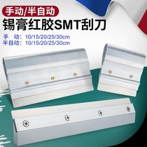 Silk printing scraper handle plus scraping glue aluminum alloy silk-print hand scraper scraping and scraping ink knife can be cut by size