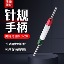 Needle gauge measuring stick clamping head needle gauge lengthened handle gauge handle gauge handle Growth Plus Holder double head Sochi lock mouth