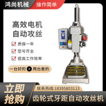 4508 Automatic Tapping Machine Fully Automatic Tapping Machine Up And Down Tapping Tooth Wheeled Multi-Spindle Drilling Tapping Machine Direct Selling