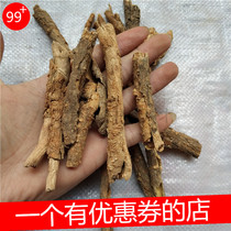 Traditional Chinese herbal medicine Shangpi 500 gr aromas of five gappiggi root aromas 5 plus piggi root