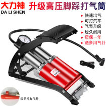 Foot pump high pressure portable air pump basketball bicycle electric vehicle motorcycle car air pump