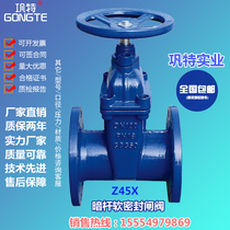 Flange soft sealing gate valve Z45X-16 dark bar elastic seat seal tap water fire manual valve DN100 50