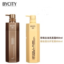 BYCITY BestJet Oil Control Shampoo Colla Pearl Oil Removing Shampoo 650ml Silicone Free Oil