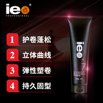 ie point elastin i series texture curl milk 150ml roll set long-lasting moisturizing styling milk No. 7