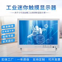7 8 010 inch high score White capacitive touch display industrial control equipment medical Touch IPS display HDMI