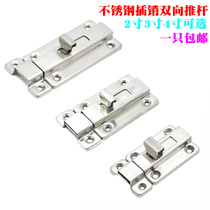 Stainless steel latch thickened 2 inch 3 inch 4 inch toilet door buckle left and right latch lock anti-theft door latch lock