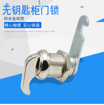 Key-free letter box lock garbage box lock machine case lock medicine cabinet lock electric box lock iron box lock file cabinet lock