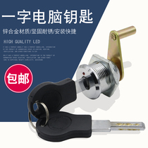 Computer key small cover safe anti-lock cylinder old anti-theft safe emergency lock electronic password safe door