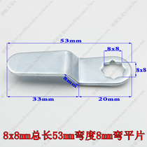 8X8 matching positive core special curved lock piece lengthened tongue lock piece iron cabinet filing cabinet lock bolt lock pendant