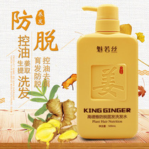 The Phantom ginger Ginger Shampoo shampoo anti-remove head cream for men and women Dandruff Clear and controlled oil shampoo Shampoo Dew lasting