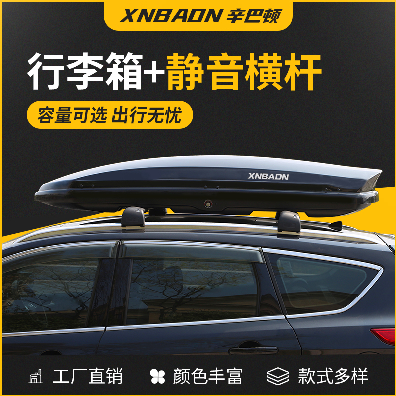 Simbaton car car roof luggage large capacity suv roof box universal ultra-thin suitcase luggage rack