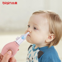 More than a pro-baby suction nose cleaner silicone baby nasal poo cleaner newborn child tong nasal plug sucking up a nose