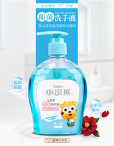 Small raccoon children hand sanitizer 300ml mountain tea flower bacteriostatic and moisturizing and moisturizing protective hand and baby