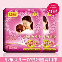 Small cloth head dual-purpose towel for women and infants maternal sanitary napkins for men and women baby super long diapers baby diapers nursing mat